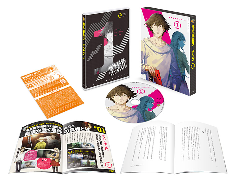 Blu-ray&DVD | TVアニメ「博多豚骨ラーメンズ」公式サイト